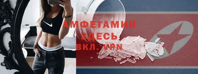 Amphetamine VHQ Краснокамск